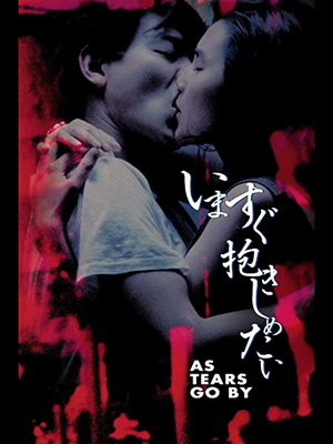 [MOVIES] いますぐ抱きしめたい (1988) (BDREMUX)