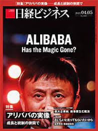 [雑誌] 日経ビジネス 2021年04月05日号
