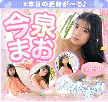[imouto.tv] 2021.03.22-2021.03.26 Mao Imaizumi 今泉まお