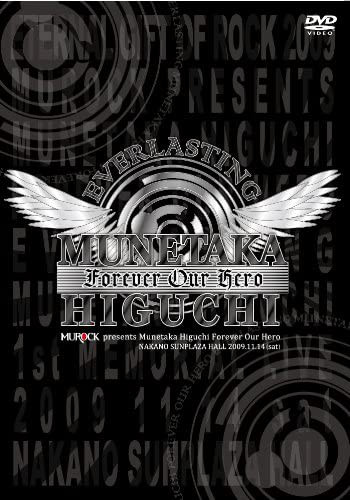 [TV-SHOW] ラウドネス – Everlasting Munetaka Higuchi Forever Our Hero ~ 2009.11.14 Live Nakano Sunplaza Hall (20100 (DVDVOB)