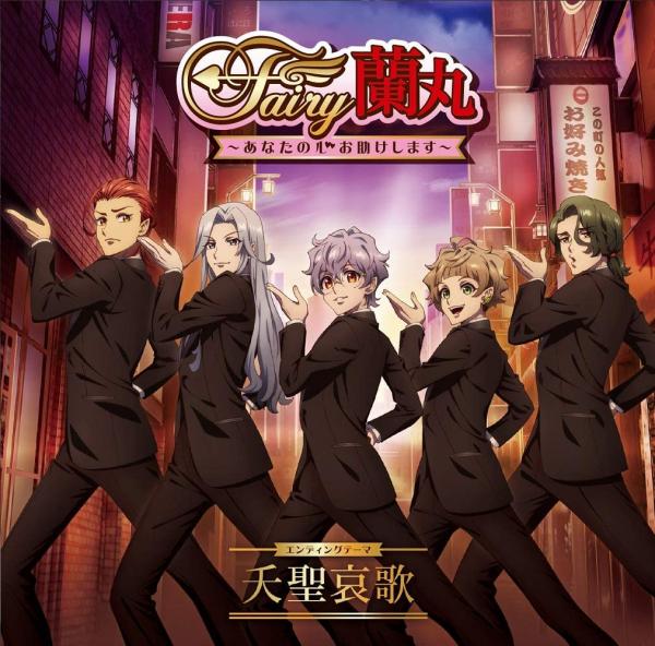 [Single] 5 to HEAVEN – 夭聖哀歌 (2021.04.21/MP3/RAR)