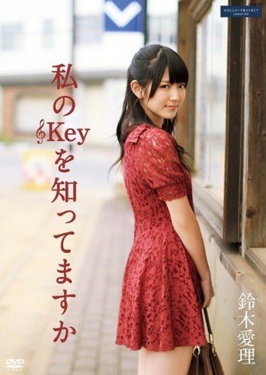 [DVDISO] 鈴木愛理 – 私の∮Keyを知ってますか [2013.09.25]