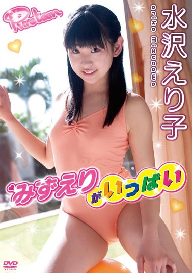 [DVDRIP] Eriko Mizusawa 水沢えり子 – みずえりがいっぱい [TOKYO-019]