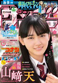 [雑誌] 週刊少年サンデー 2021年19号