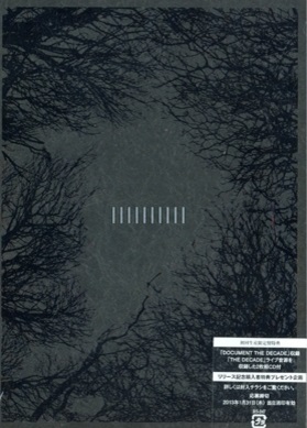 [TV-SHOW] ガゼット – the GazettE 10th Anniversary The Decade Live At 03.10 Makuhari Messe (Limited Edition) (2013.01.09) (DVDISO)