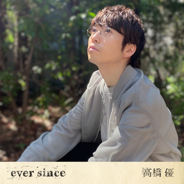 [Single] 高橋優 (Yu Takahashi) – ever since [FLAC + MP3 320 / WEB]