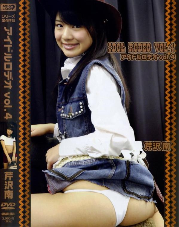 [DVDRIP] Minami Serizawa 芹沢南 – アイドルロデオVOL.4 [SMAC-059]