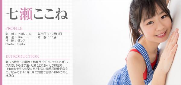 [Minisuka.tv] 2021.04.15 Kokone Nanase 七瀬ここね