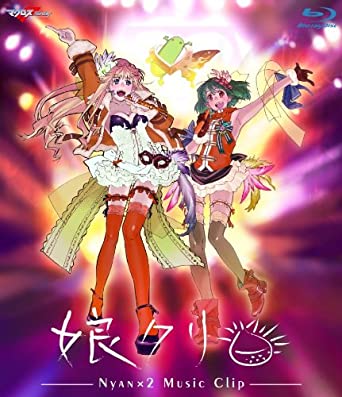[MUSIC VIDEO] マクロスF MUSIC CLIP集 娘クリ (2010.12.15/MP4/RAR) (BDMV)