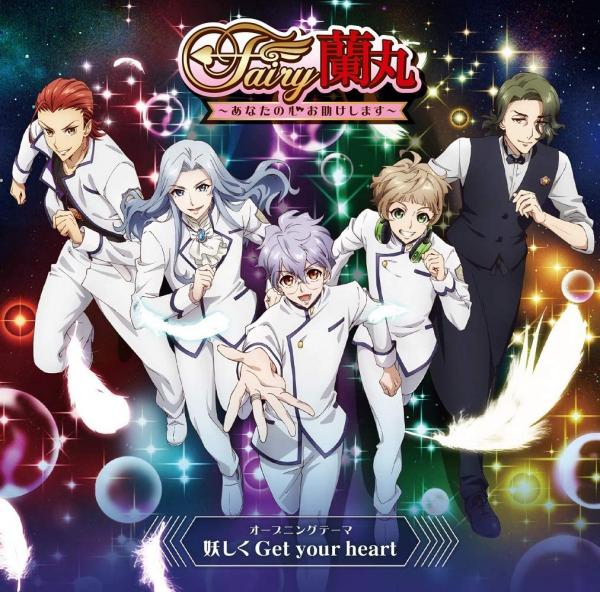[Single] 5 to HEAVEN – 妖しく Get your heart (2021.04.21/MP3/RAR)