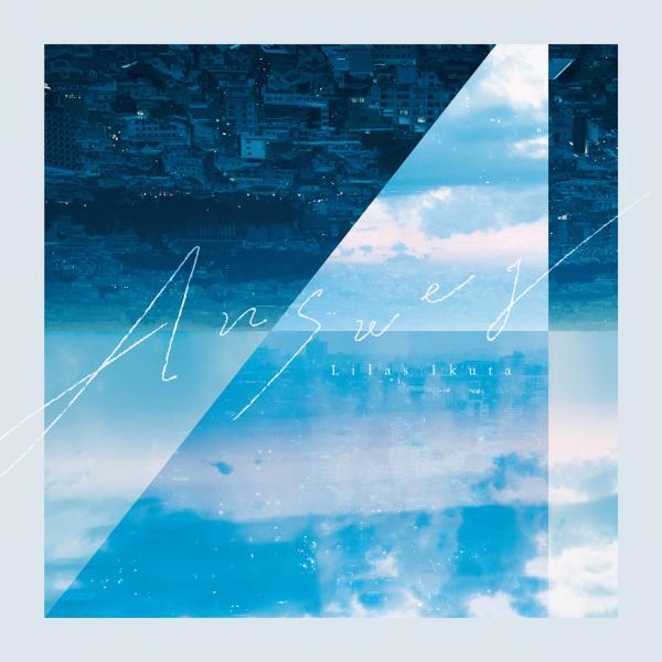 [Single] 幾田りら (Ikuta Lilas) – ANSWER [FLAC / 24bit Lossless / WEB] [2021.03.09]