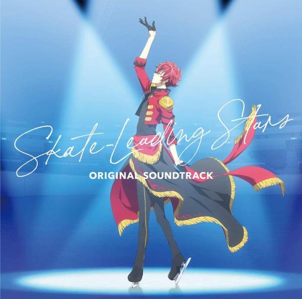 [Album] TVアニメ『スケートリーディング☆スターズ』オリジナルサウンドトラック (2021.04.07/MP3/RAR)