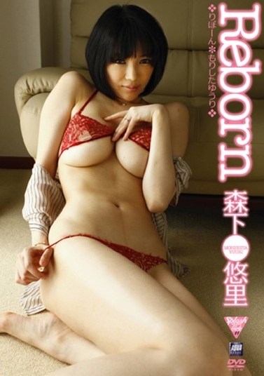 [DVDRIP] Yuuri Morishita 森下悠里 – Reborn [SPG-11]