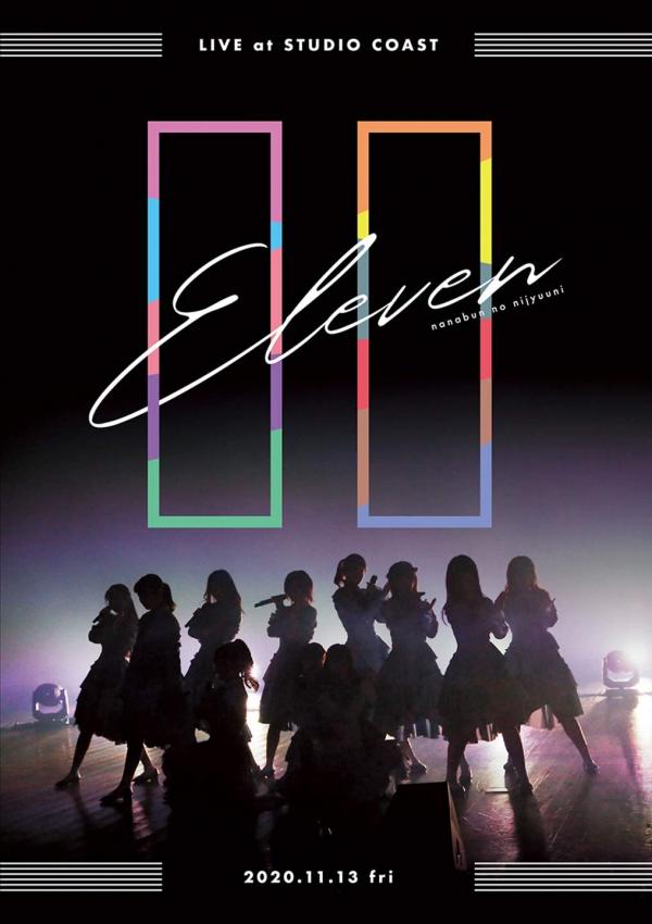 [TV-SHOW] 22/7 LIVE AT STUDIO COAST 〜11(イレブン)〜 (2021.04.21) (BDRIP)