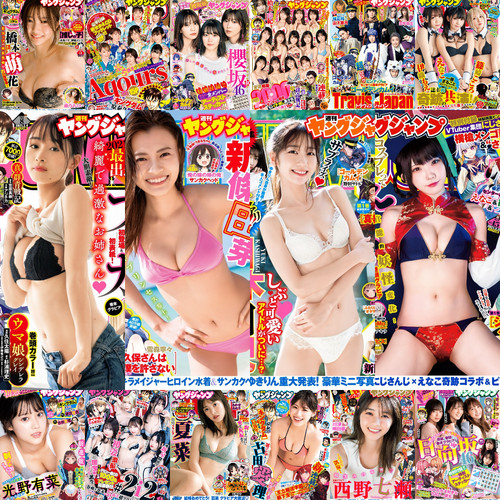 [雑誌] Young Jump – 2021 No.01-18