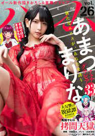 [雑誌] ハレム vol.26