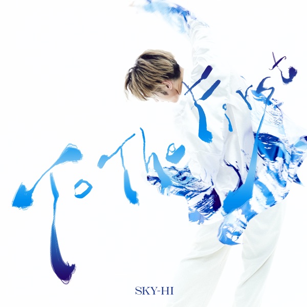 [Single] SKY-HI – To The First (2021.04.28/MP3+Flac/RAR)