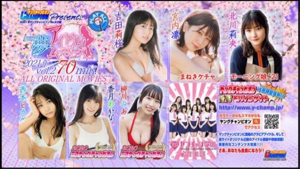 [DVDISO] Young Champion 2021 No 8 Making of DVD [2021.03.23]