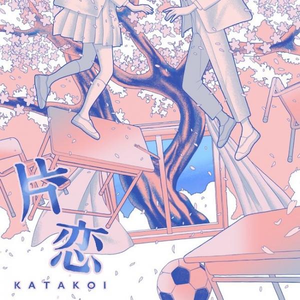 [Single] まふまふ (Mafumafu) – 片恋 [FLAC / WEB] [2021.03.12]