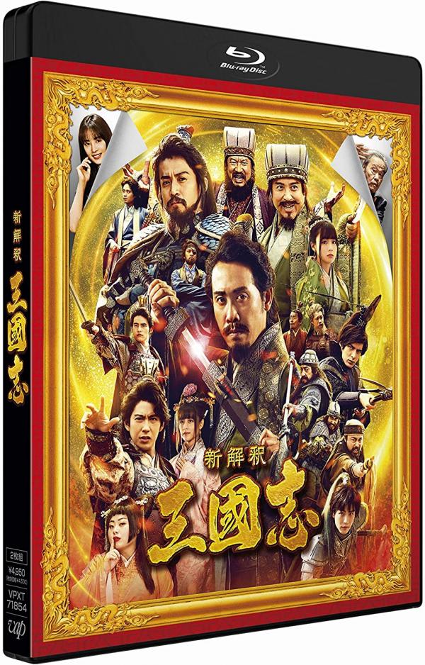 [MOVIES] 新解釈・三國志 (2020) (WEBRIP)
