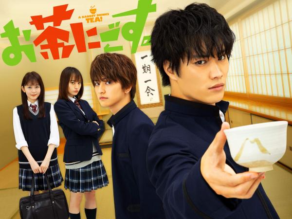 [ドラマ] お茶にごす。 全12話 (2021) (WEBRIP)