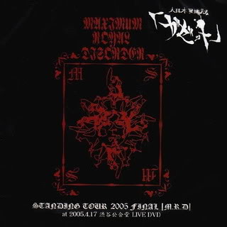 [TV-SHOW] ガゼット – Standing Tour Final 2005 [M.R.D] at 2005.4.17 渋谷公会堂 (2005.07.06) (DVDISO)