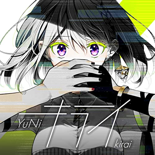 [Single] YuNi – キライ [FLAC 24bit + MP3 320 / WEB]