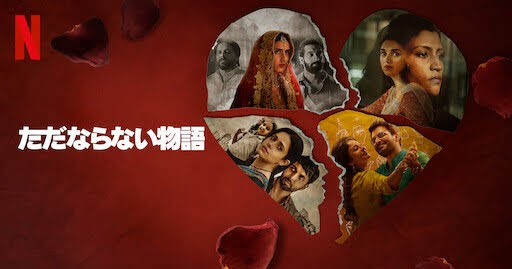 [ドラマ] ただならない物語 (2021) (WEBRIP)