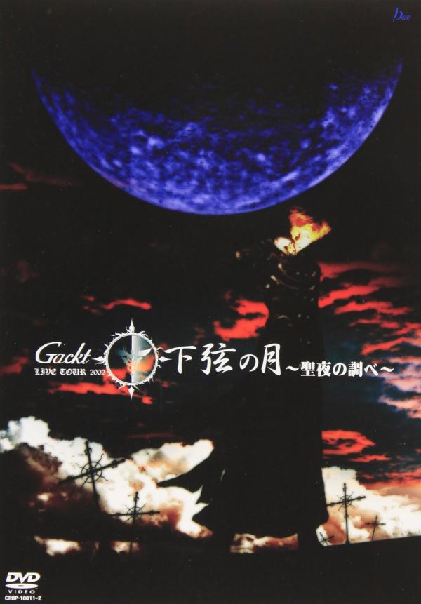 [TV-SHOW] GACKT – Live Tour 2002 下弦の月 – 聖夜の調べ (2003.03.19) (DVDVOB)