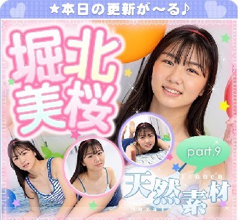 [imouto.tv] 2021.04.12-2021.04.16 Mio Horikita 堀北美桜