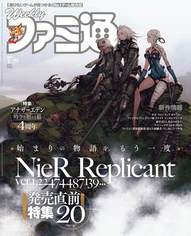 [雑誌] 週刊ファミ通 2021年04月29日号