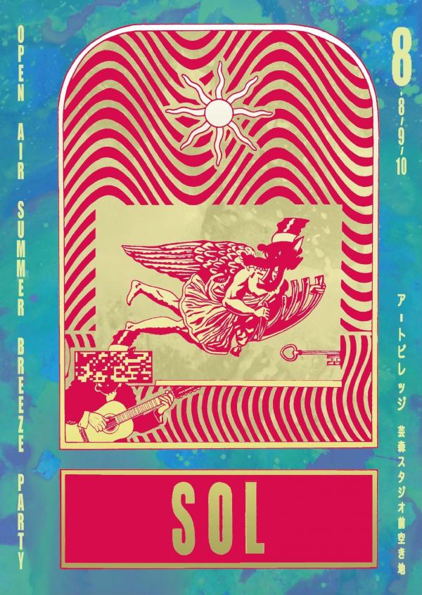 [TV-SHOW] オムニバス – open air summer breeze party “SOL” (Day 3, Part 3) (2020.08.10) (WEBRIP)