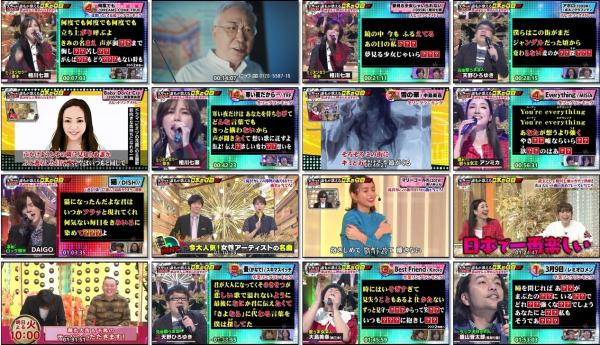 [TV-Variety] フジテレビ スカッとカラオケ！誰もが歌える日本の名曲ＳＰ【鬼滅の刃を龍玄とし相川七瀬熱唱】 (2021.02.22)