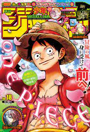 [雑誌] 週刊少年ジャンプ 2021年18号