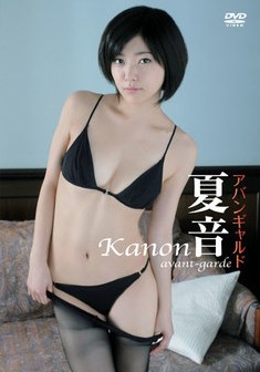 [DVDRIP] Kanon 夏音 – アヴァンギャルド [ENCO-007]