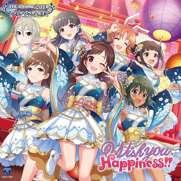 [Album] THE IDOLM@STER CINDERELLA GIRLS STARLIGHT MASTER GOLD RUSH! 07 Wish you Happiness!! (2021.04.07/MP3/RAR)