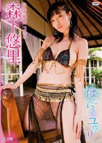 [DVDRIP] Yuuri Morishita 森下悠里 – はたらくユウリ [LCDV-40355]