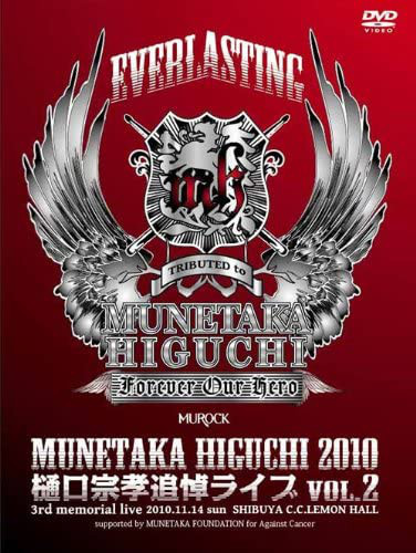 [TV-SHOW] ラウドネス – Everlasting Munetaka Higuchi 2010 (2012) (DVDVOB)