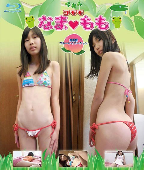 [BDRIP] コモモ なま もも 高画質 Blu-ray [XIVD-509]