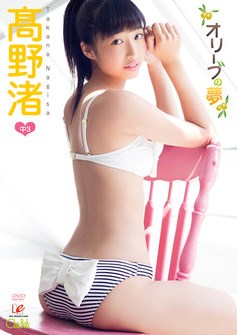 [DVDRIP] Nagisa Takano 高野渚 – オリーブの夢 [EICCB-085]