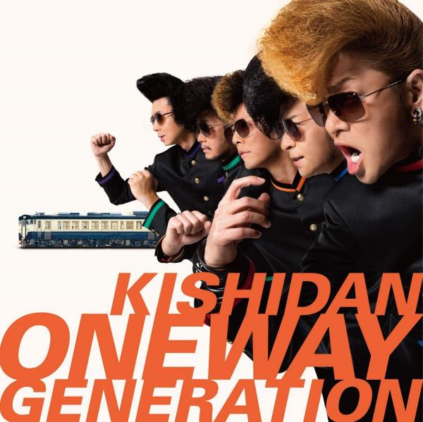 [Album] 氣志團 (Kishidan) – Oneway Generation [FLAC + MP3 320 / WEB]