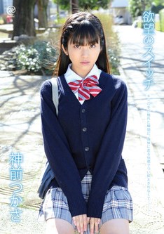 [DVDRIP] Tsukasa Kanzaki 神前つかさ – 欲望のスイッチ [MMR-390]