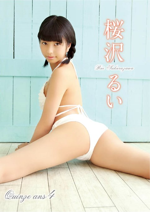 [DVDRIP] quinze ans4 15歳 桜沢るい [E-009]