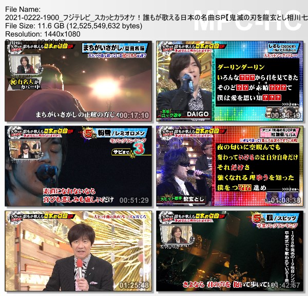 [TV-Variety] スカッとジャパン – 2021.02.22 – スカッとカラオケ！誰もが歌える日本の名曲ＳＰ【鬼滅の刃を龍玄とし相川七瀬熱唱】