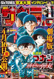 [雑誌] 週刊少年サンデー 2021年20号