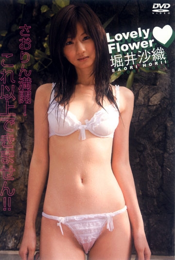 [DVDRIP] Saori Horii 堀井沙織 – LOVELY FLOWER [MSD-00717]