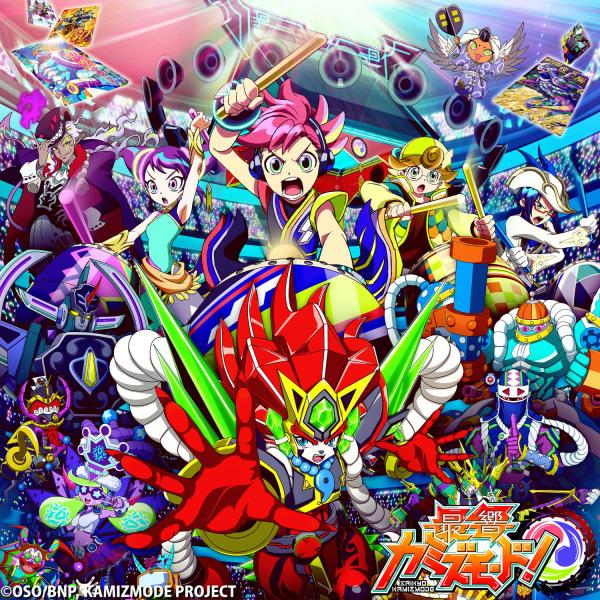[Album] 「最響カミズモード！」神音コレクション (2021.04.08/MP3+Hi-Res FLAC/RAR)