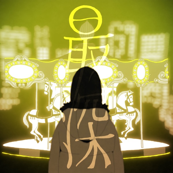 [Single] ACCAMER – 最深 (2021.04.17/MP3/RAR)