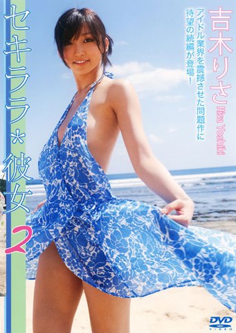 [DVDRIP] Risa Yoshiki 吉木りさ – セキララ 彼女 2 [SYD-135]