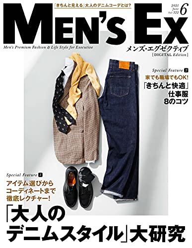 [雑誌] MEN’S EX (メンズ・イーエックス) 2021年06月号